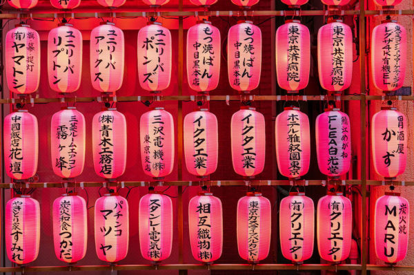 Photos de lampions lors d'un festival dans un temple